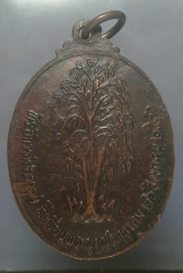 เหรียญหลวงพ่อคูณ วางศิลาฤกษ์ โรงเรียน พระญาณวิทยาคม ปี ๓๖  เคาะเดียวครับ