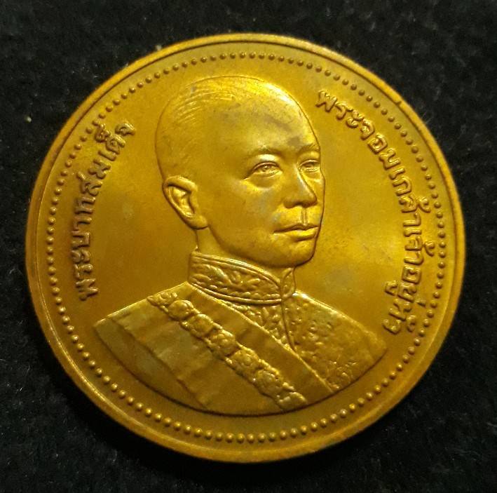 เหรียญรัชกาลที่ 4 วัดราชประดิษฐ์ ปี37  บล็อกกษาปณ์