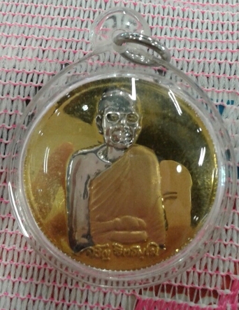 เหรียญหลวงพ่อจรัญ วัดอัมพวัน จ.สิงห์บุรี