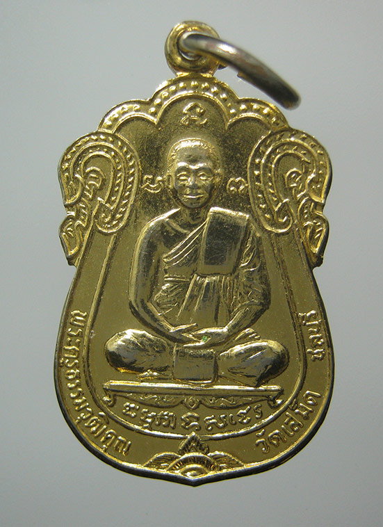 เหรียญพระครูธรรมวุฒิคุณ วัดเสม็ด ชลบุรี ปี2529 k20