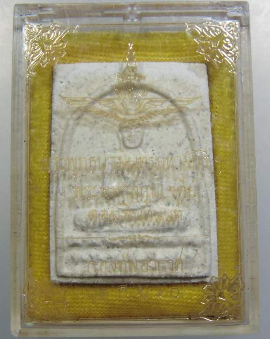 พระเนื้อผงประทานพร พระพุทธนวมินทรมหาจักรีฯ พระมหาธาตุเจดีย์ดอยอินทนนท์ พิธีใหญ่ กองทัพอากาศสร้าง