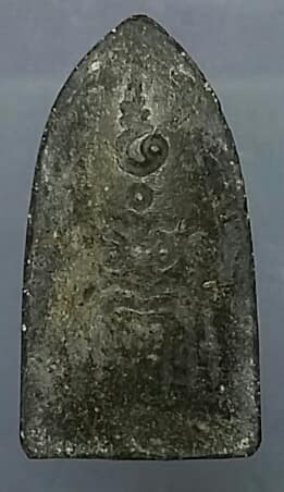 พระรอดหลวงพ่อแพ วัดพิกุลทอง  เคาะเดียวครับ 