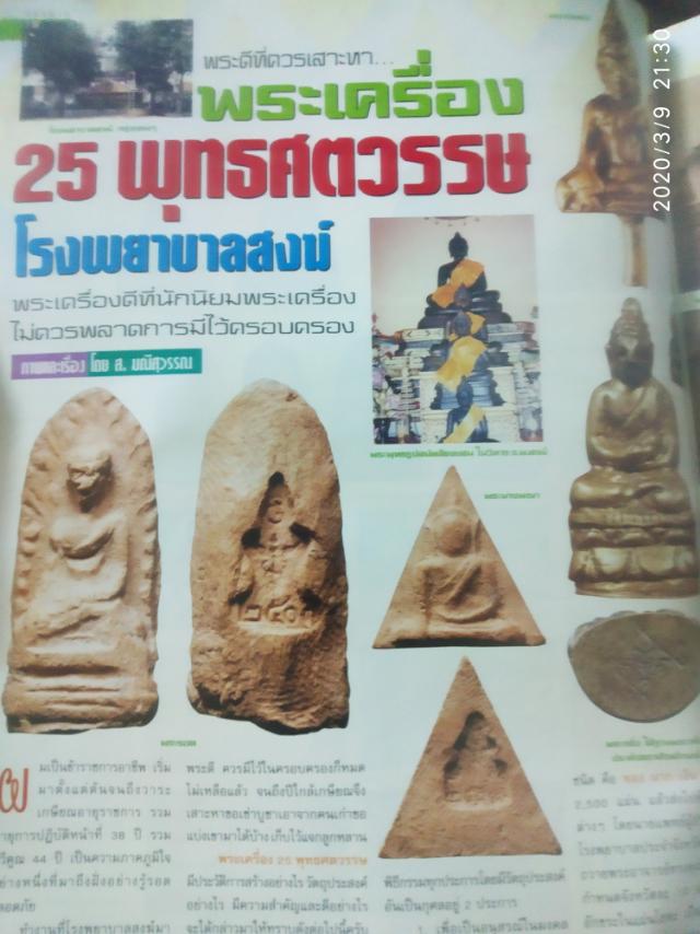 ***หายากส์สุด ใน 3 พิมพ์**** พระรอด โรงพยาบาลสงฆ์ ปี๒๕๐๐ สวย...เนื้อจัด ดูง่าย โค๊ตชัด
