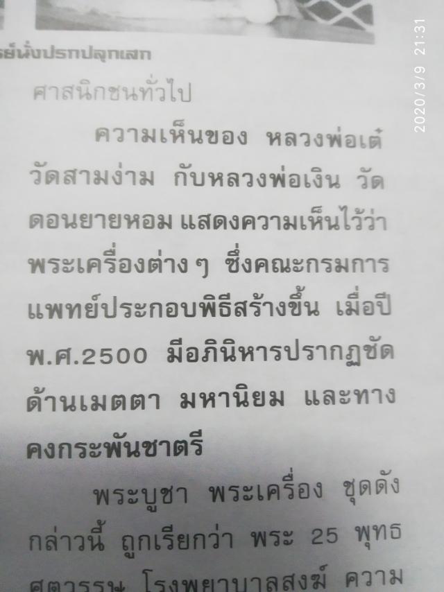 ***หายากส์สุด ใน 3 พิมพ์**** พระรอด โรงพยาบาลสงฆ์ ปี๒๕๐๐ สวย...เนื้อจัด ดูง่าย โค๊ตชัด
