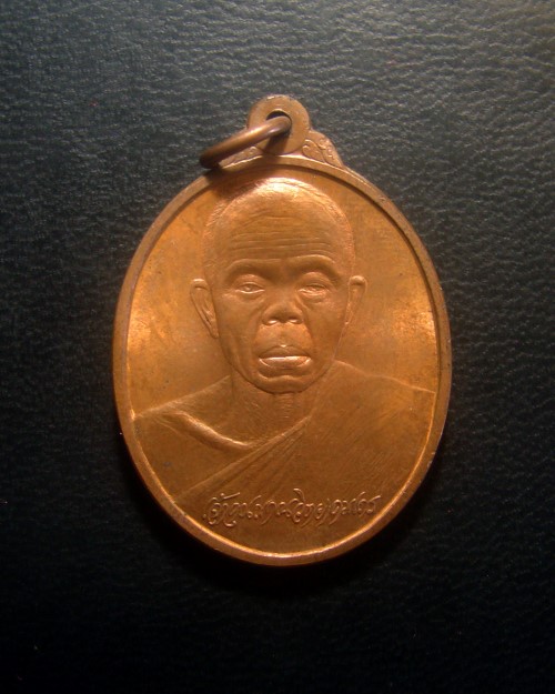 เหรียญเกษตรร่ำรวย หลวงพ่อคูณ ปริสุทโธ วัดบ้านไร่ ปี 2538 พร้อมกล่องครับ