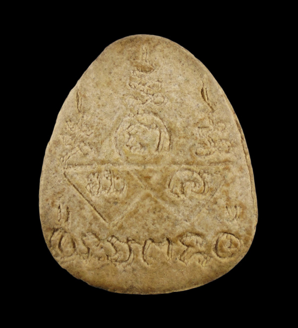 30บาท....พระผงพระปิดตา หลังยันต์ ไม่ทราบที่///ก467