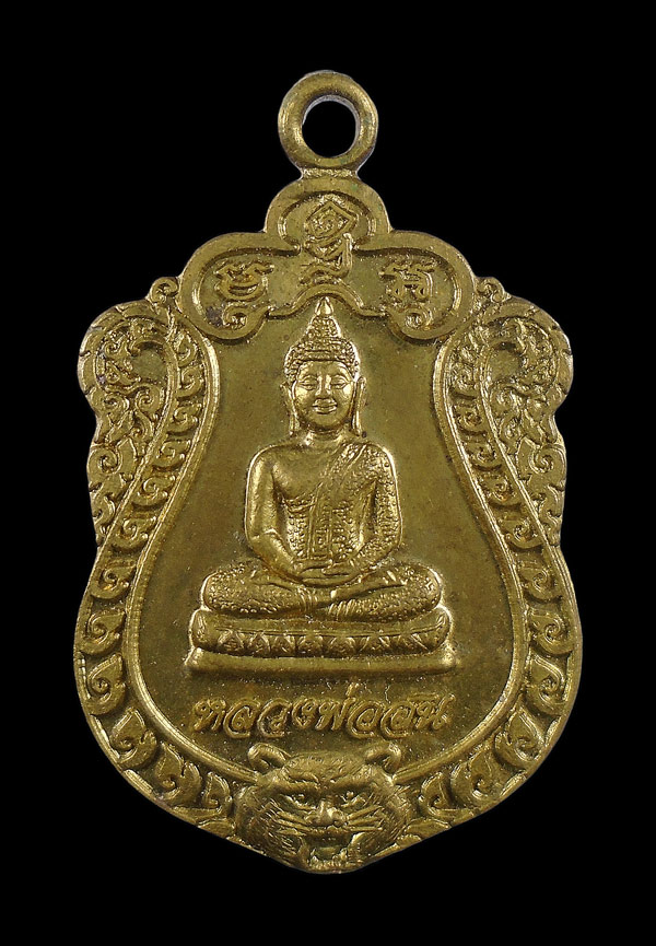 30บาท....เหรียญเสมาพระพุทธหลวงพ่อสน วัดคลองเม่า อ.ท่าวุ้ง จ.ลพบุรี///ก472