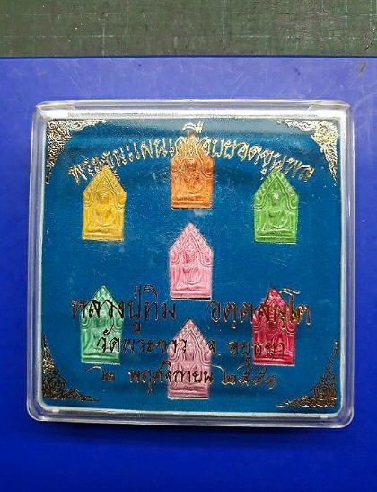 พระขุนแผนเคลือบยอดขุนพลจิ๋ว หลวงปู่ทิม วัดพระขาว ปี ๒๕๕๑