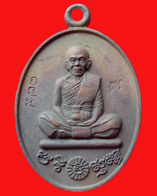 เหรียญหล่อหลวงพ่อคูณปริสุทโธ รุ่น ที่ระฤก ร.ศ. ๒๓๓  เนื้อมหาชนวน  หมายเลข ๑๗๙