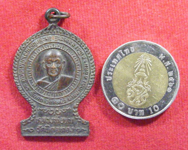  เหรียญเสมาหลวงพ่อแพ วัดพิกุลทอง ปี ๒๓