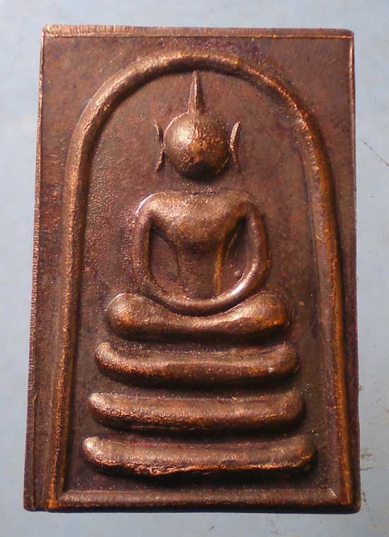 เหรียญสมเด็จ หลวงพ่อแพ วัดพิกุลทอง