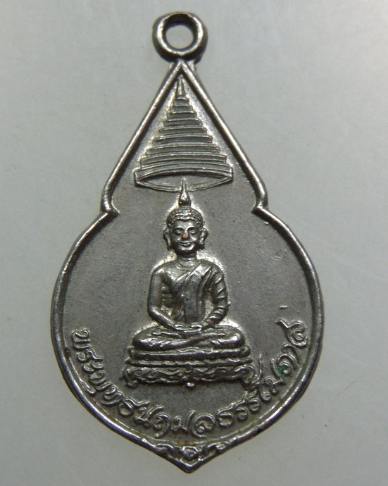 เหรียญพระพุทธนฤมลธรรมโมภาส วัดนิเวศธรรมประวัติ ปี๒๒