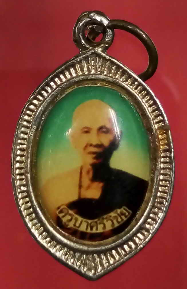 30 บาท ล็อกเก็ตครูบาศรีวิชัย - หลวงพ่อเกษมเขมโก BOX 3