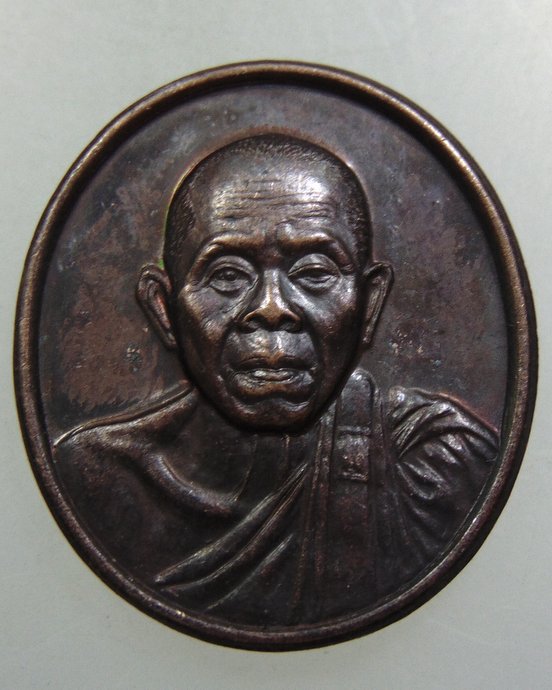 เหรียญหลวงพ่อคูณ วัดบ้านไร่