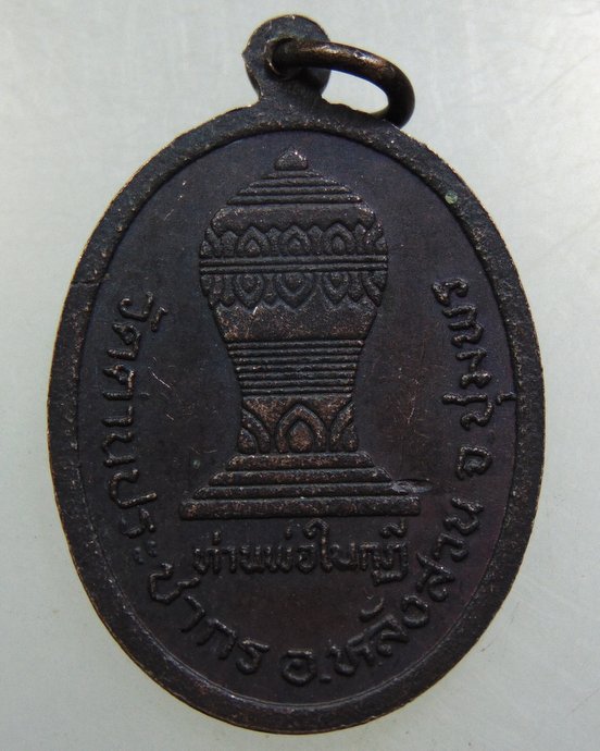 เหรียญหลวงพ่อแดง วัดด่านประชากร จ.ชุมพร