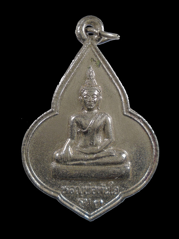30บาท....เหรียญหลวงพ่อทันใจรุ่น3วัดพระบรมธาตุ จ ตาก 2539///ก520