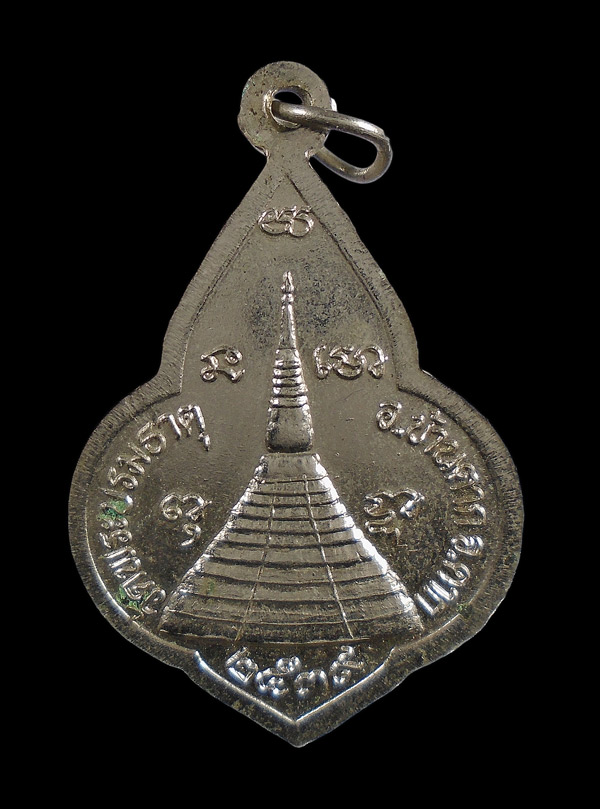 30บาท....เหรียญหลวงพ่อทันใจรุ่น3วัดพระบรมธาตุ จ ตาก 2539///ก520