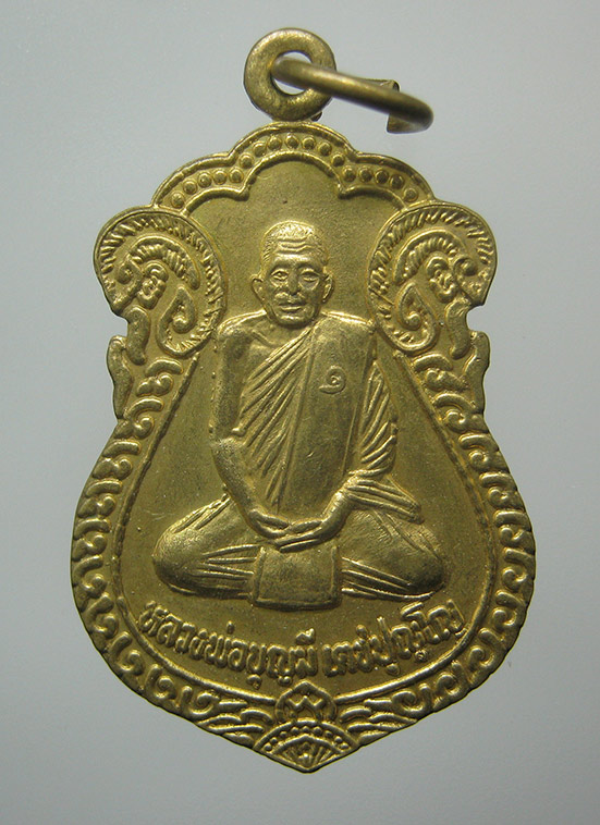 เหรียญหลวงพ่อบุญมี วัดสระน้ำส้ม นครปฐม ปี2548 k32
