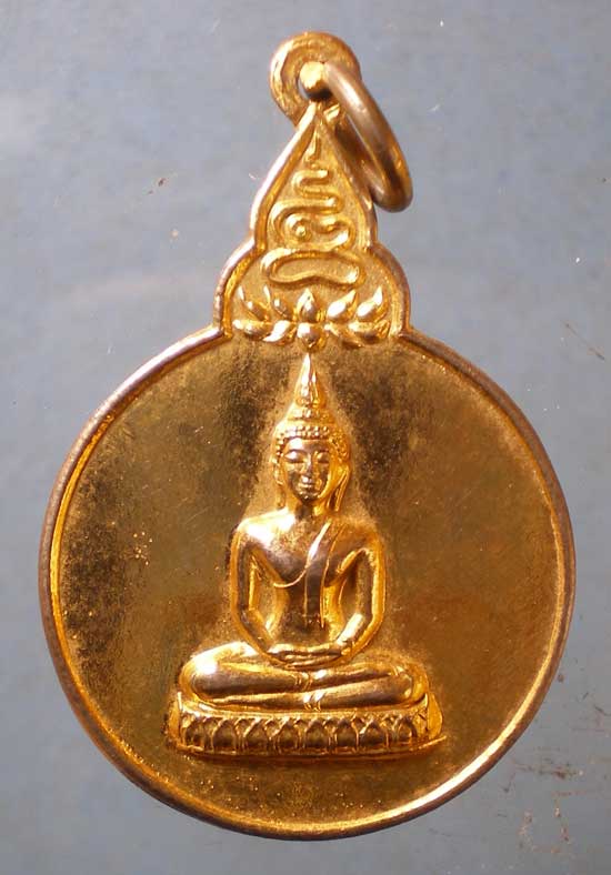 เหรียญปี21 รัชกาลที่9 เสด็จพระราชดำเนิน ตัดลูกนิมิต วัดพลับพลา นนทบุรี