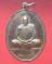 เหรียญหลวงพ่อตี๋ หลังยันต์ ไม่รู้ที่