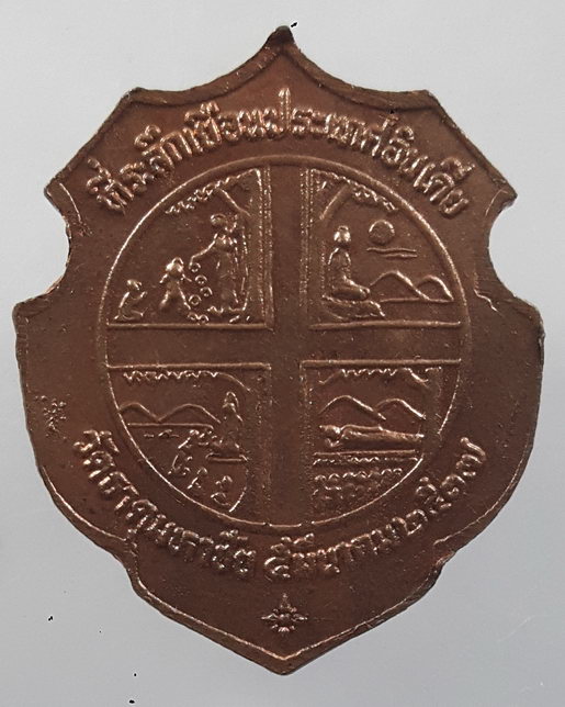 “ เหรียญโลห์เล็ก เยือนอินเดีย หลวงปู่คำพัน โฆสปัญโญ วัดธาตุมหาชัย จ.นครพนม ปี 2537 ตอกโค๊ตสวยๆครับ ”