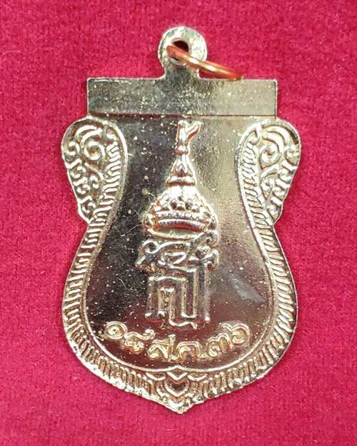 เหรียญหลวงพ่อเพ็ง หลังสธ.กะไหล่ทอง วัดอ้อมน้อย จ.สมุทรสาคร 18 ส.ค.36