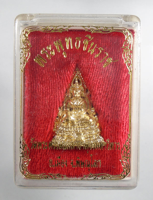30บาท....พระพุทธชินราช วัดพระศรีรัตนมหาธาตุมหาวรวิหาร พิษณุโลก