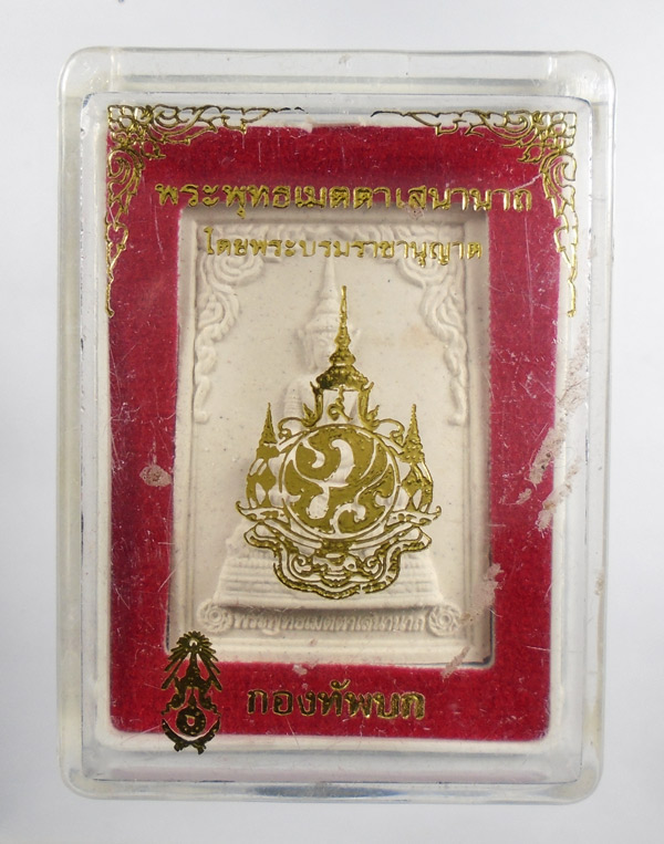 30บาท....พระพุทธเมตตาเสนานาถ กองทัพบก