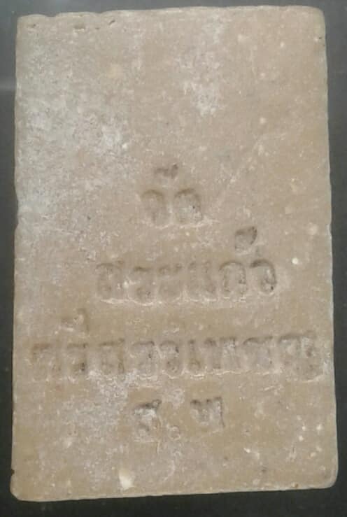 นางกวัก วัดสระแก้วศรีสรรเพชรญ สุพรรณบุรี     เคาะเดียวครับ