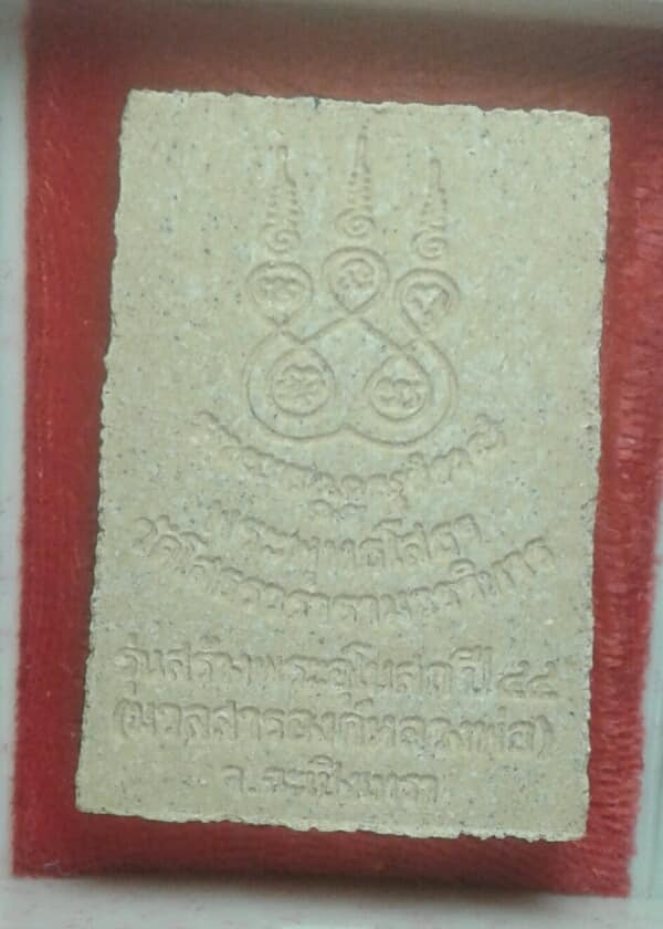 พระพุทธโสธร รุ่นสร้างพระอุโบสถปี๔๔ มวลสารองค์หลวงพ่อ+กล่อง  เคาะเดียวครับ