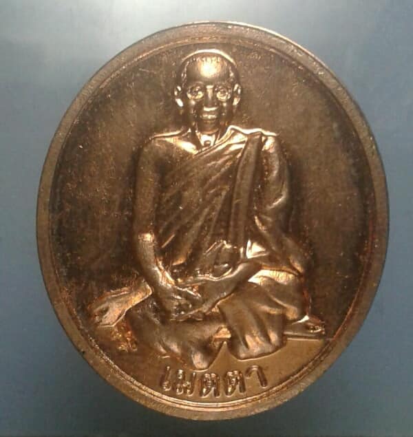 เหรียญหลวงพ่อฤาษีลิงดำ วางศิลาฤกษ์อุโบสถ ที่พักสงฆ์เขาดิน เทวามิต +กล่อง เคาะเดียวครับ