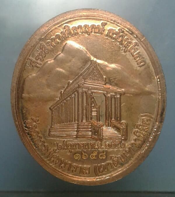 เหรียญหลวงพ่อฤาษีลิงดำ วางศิลาฤกษ์อุโบสถ ที่พักสงฆ์เขาดิน เทวามิต +กล่อง เคาะเดียวครับ