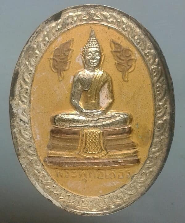 เหรียญรัชกาลที่๕ หลังหลวงพ่อโสธร  กะไหล่ทอง    เคาะเดียวครับ