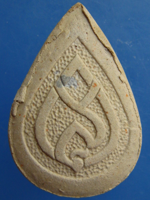 พระผง พระพุทธเมตตา 84 พรรษา สมเด็จย่า ปี2527