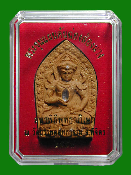 พระขุนแผนคันฉ่องส่องนาง เนื้อว่านมหาหลง หลังฝังตะกรุดเงิน 3 ดอก......เคาะเดียวแดง