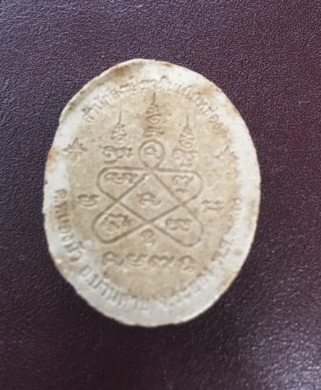 ((เคาะเดียวแดง)) ชูชกผงพรายกุมาร "พรายกระชากทรัพย์" หลวงพ่อสาคร วัดหนองกรับ ปี 2550