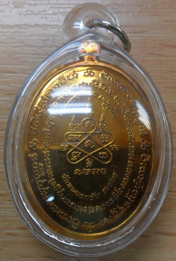 เหรียญ มหาโภคทรัพย์ หลวงพ่อสาคร วัดหนองกรับ (เนื้อชวนเลข๗๙๓)+กล่องเดิม