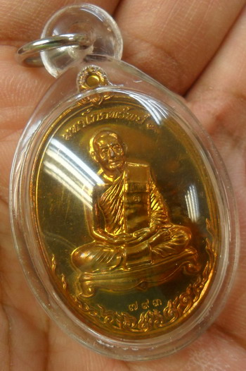 เหรียญ มหาโภคทรัพย์ หลวงพ่อสาคร วัดหนองกรับ (เนื้อชวนเลข๗๙๓)+กล่องเดิม