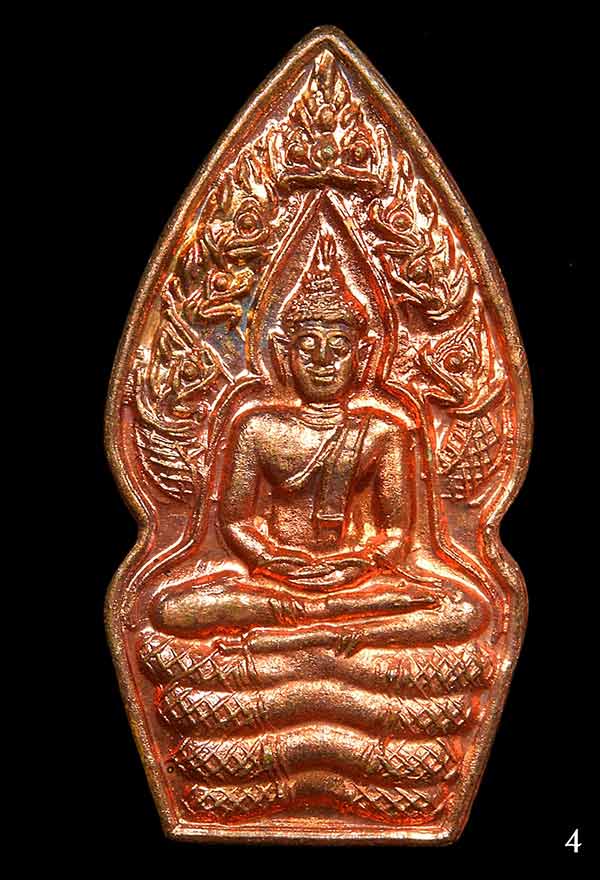 02 พระนาคปรกใบมะขามหลวงปู่หมุน วัดบ้านจาน เนื้อทองแดง พิมพ์ตาเม็ด (นาคพ่นน้ำ)