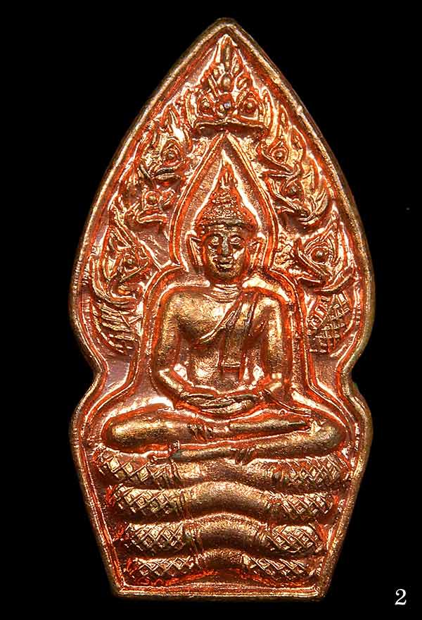 04 พระนาคปรกใบมะขามหลวงปู่หมุน วัดบ้านจาน เนื้อทองแดง พิมพ์ตาเม็ด (นาคพ่นน้ำ)