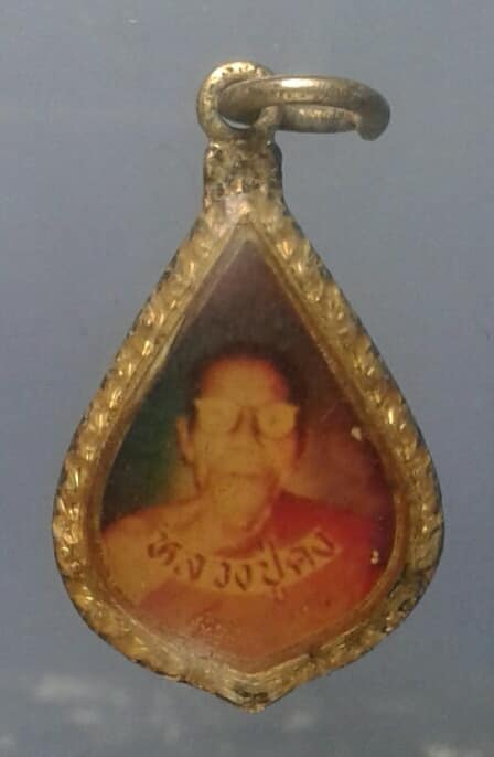 ล๊อกเก็ตหลวงพ่อคง วัดตะคร้อ นครราชสีมา ปี๒๕๓๙ เคาะเดียวครับ