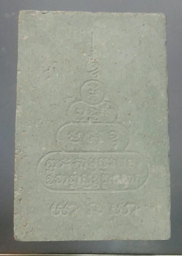 พระผงหลวงพ่อคูณ ฝังพลอย     เคาะเดียวครับ