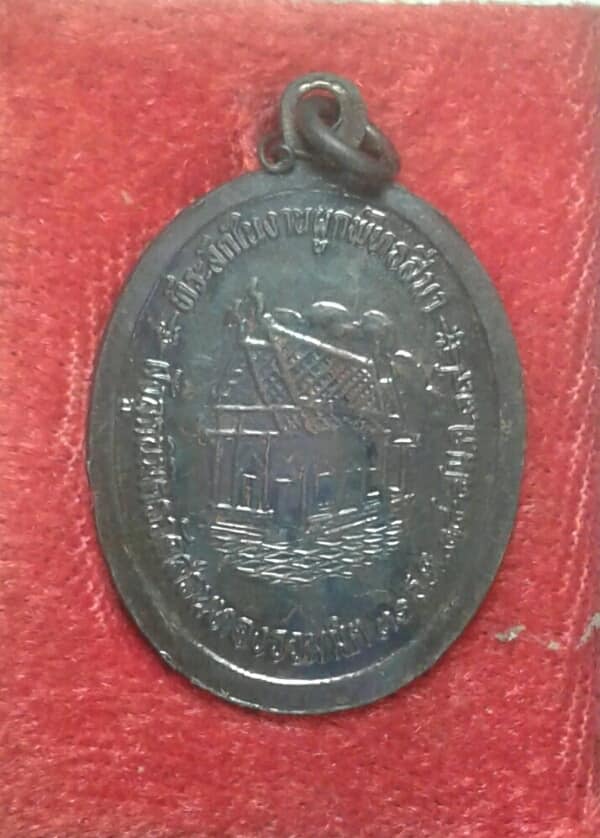 เหรียญหลวงพ่อคูณ รุ่นสวนทองคูณทวี    +กล่อง   เคาะเดียวครับ