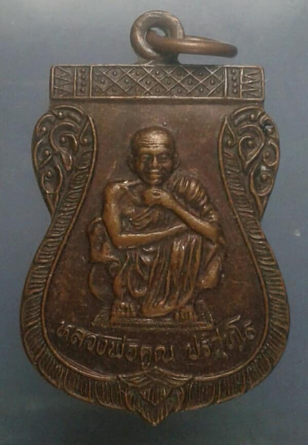 เหรียญหลวงพ่อคูณ หลังยันต์ห้า    เคาะเดียวครับ