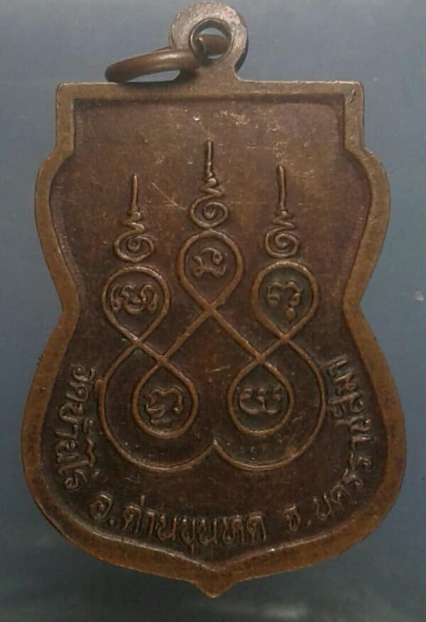 เหรียญหลวงพ่อคูณ หลังยันต์ห้า    เคาะเดียวครับ