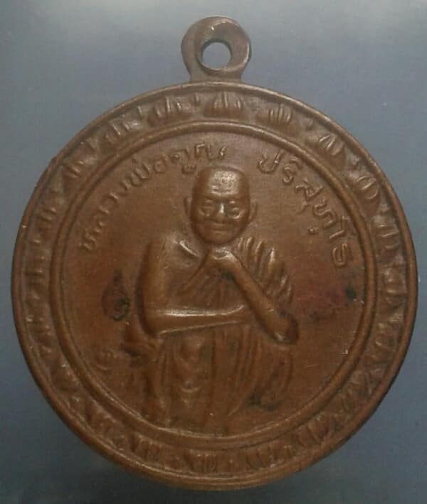 เหรียญหลวงพ่อคูณ สรงน้ำ ๓๘    เคาะเดียวครับ