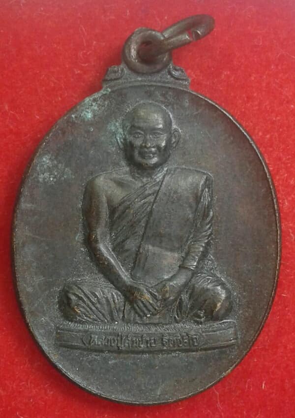 เหรียญหลวงพ่อสมชาย วัดเขาสุกิม  หลังสมเด็จพระมงคลมุนี        เคาะเดียวครับ