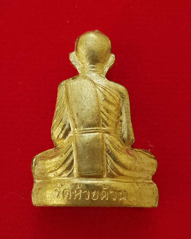 รูปเหมือนปั้ม หลวงพ่อพัฒน์ ปุญญากาโม วัดห้วยด้วน รุ่นดีตลอด เนื้อทองระฆัง พร้อมกล่อง