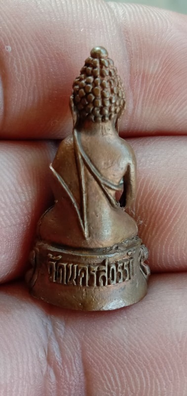พระกริ่งใหญ่ นครสวรรค์