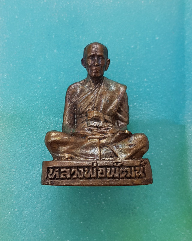 รูปหล่อโบราณ หลวงพ่อพัฒน์ ปุญญากาโม วัดห้วยด้วน นครสวรรค์ ออกงานวันเกิด 12 พ.ค. 2562